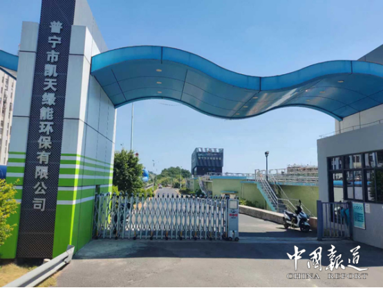 中国报道：“税引擎”赋能环保产业开辟“新蓝海”爱游戏电竞