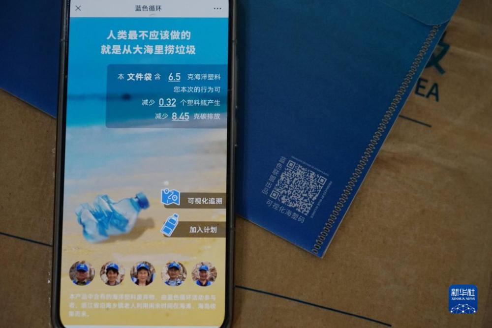 爱游戏电竞中国海洋塑料污染治理新模式获联合国“地球卫士奖”